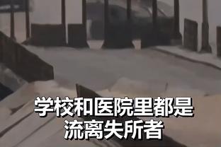青岛队到济南后被告知接待大巴故障 刘维伟只能带队员打车去酒店